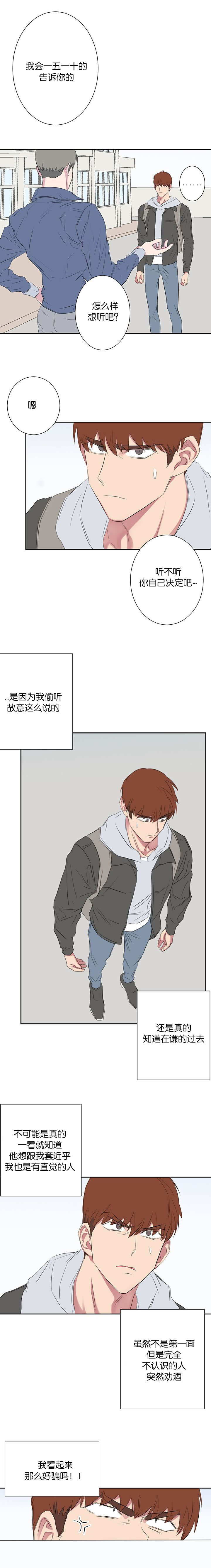 67_在交往吗-2