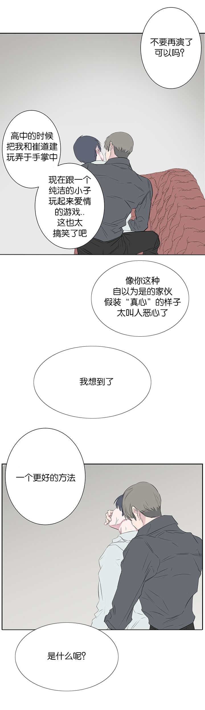 70_忘不掉那天-7