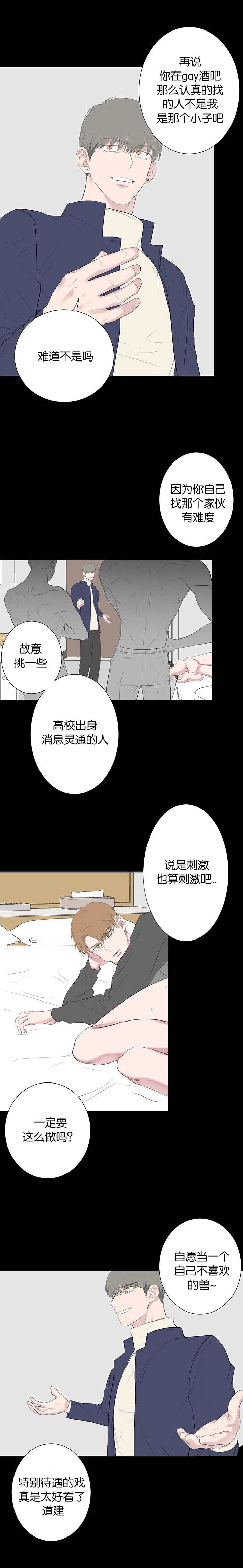 76_想单独见你-5