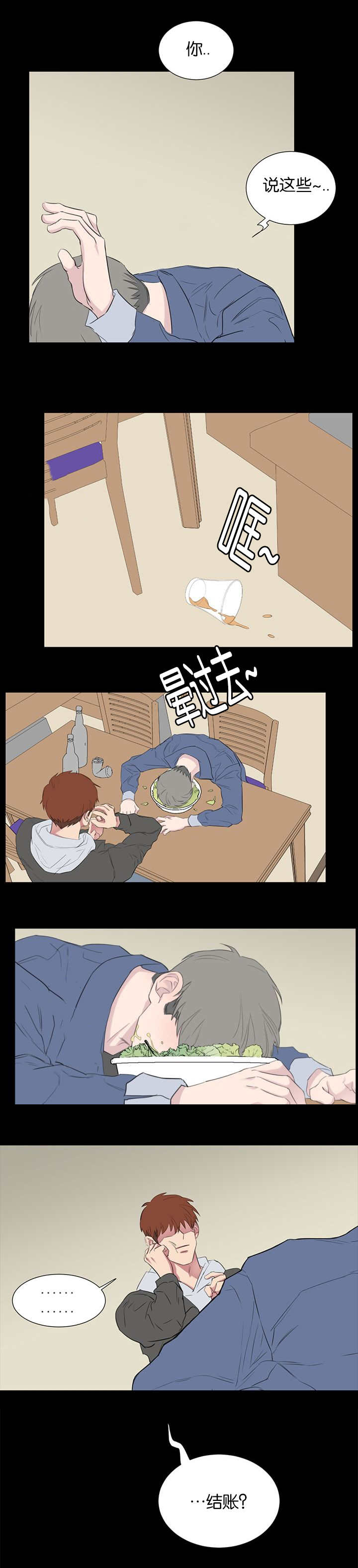 80_晕了过去-0