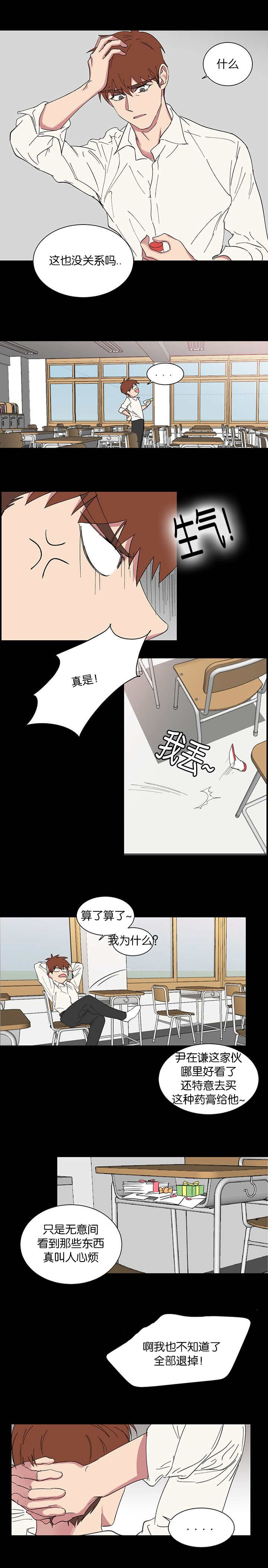 83_这也没事吗-0