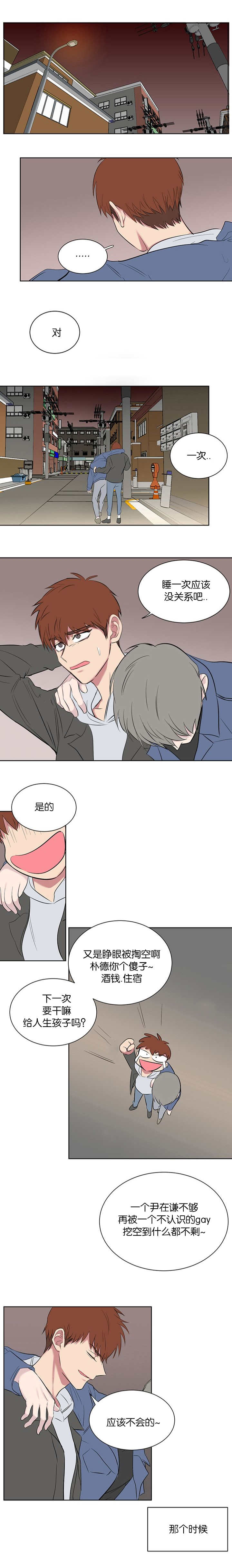 88_破事真多-3