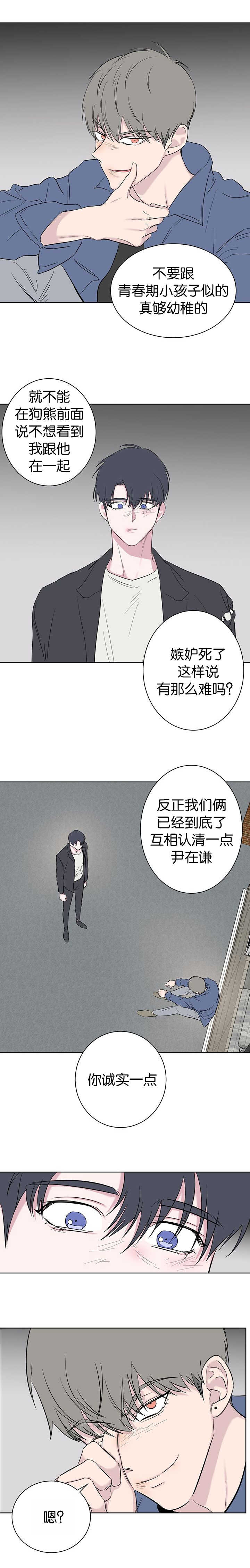 同校好友-100_诚实一点全彩韩漫标签