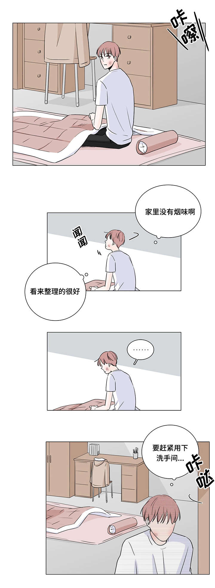 5_误会了-10