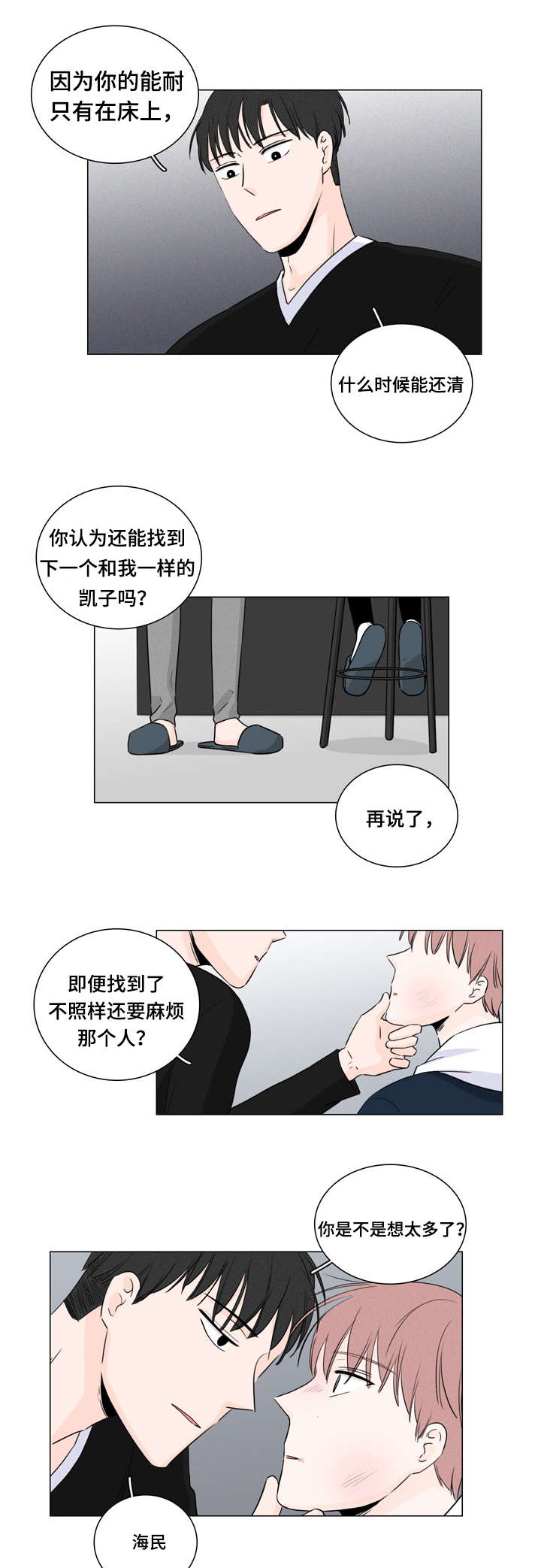 12_不用再帮我-8