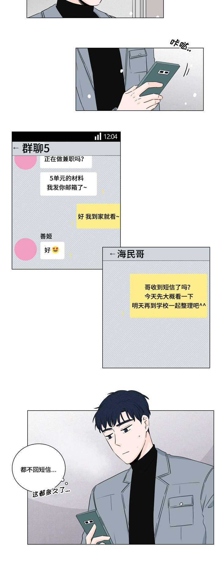 14_那个家伙-1