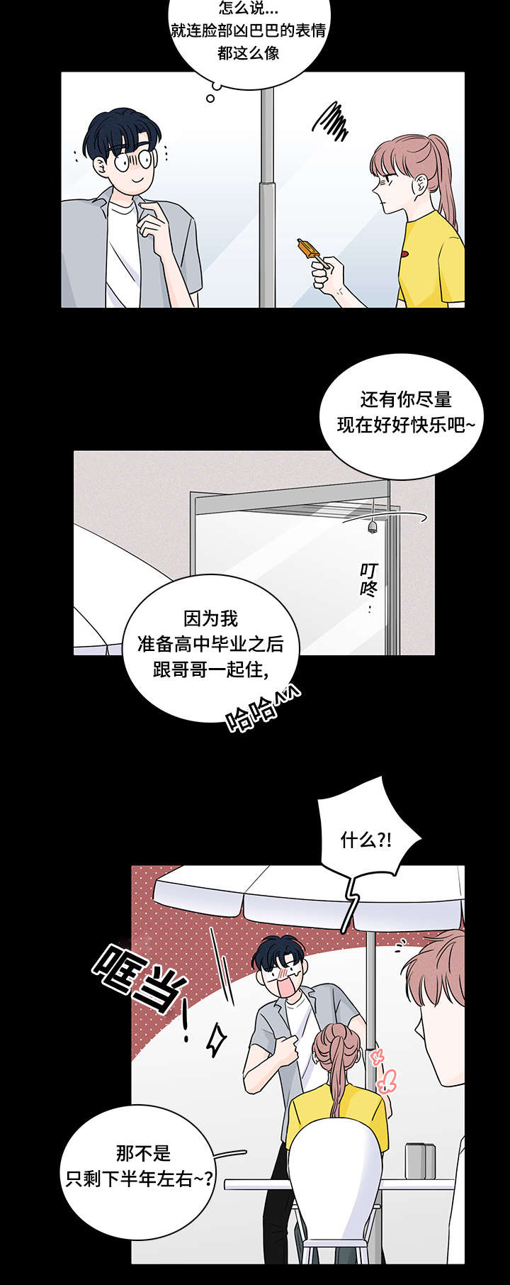 51_同居-13