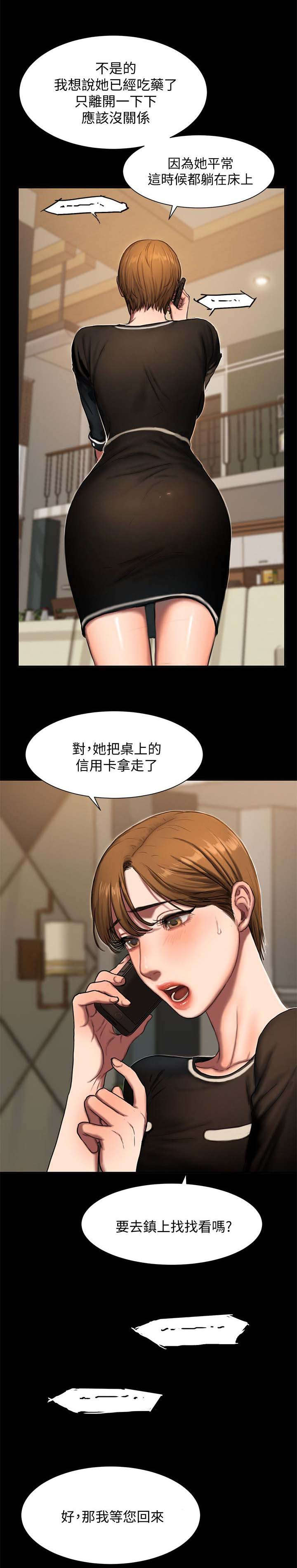 1_离家的女人-9