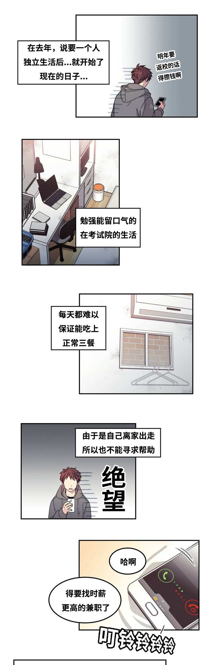 1_独立生活-8