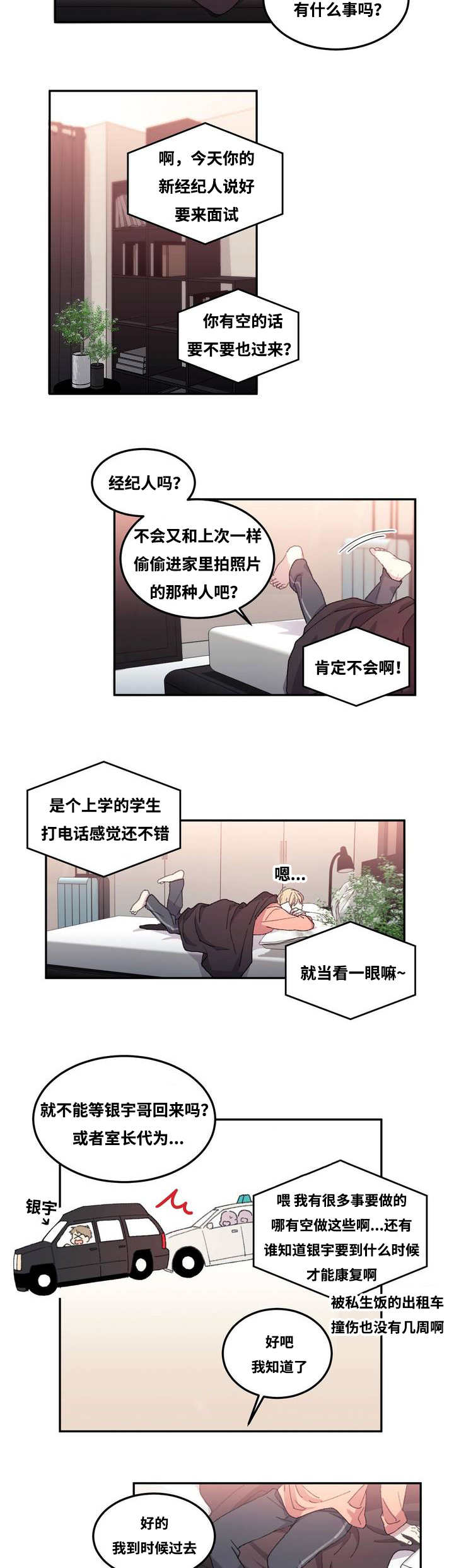 1_独立生活-11