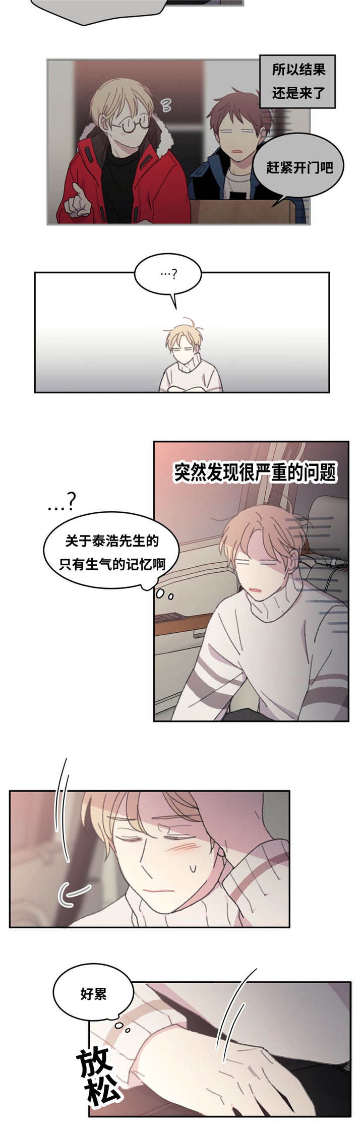 32_就我们俩-2