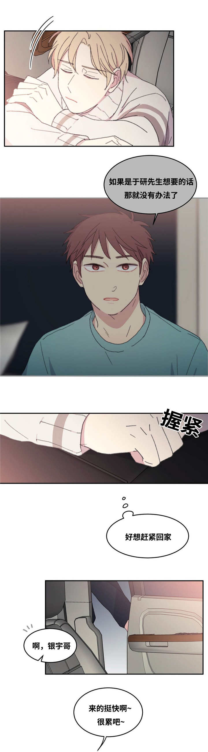 32_就我们俩-3