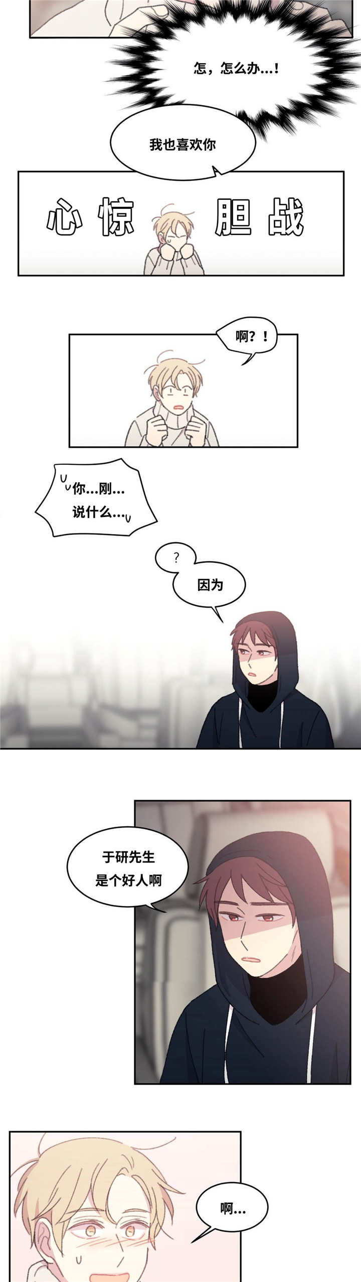 32_就我们俩-12