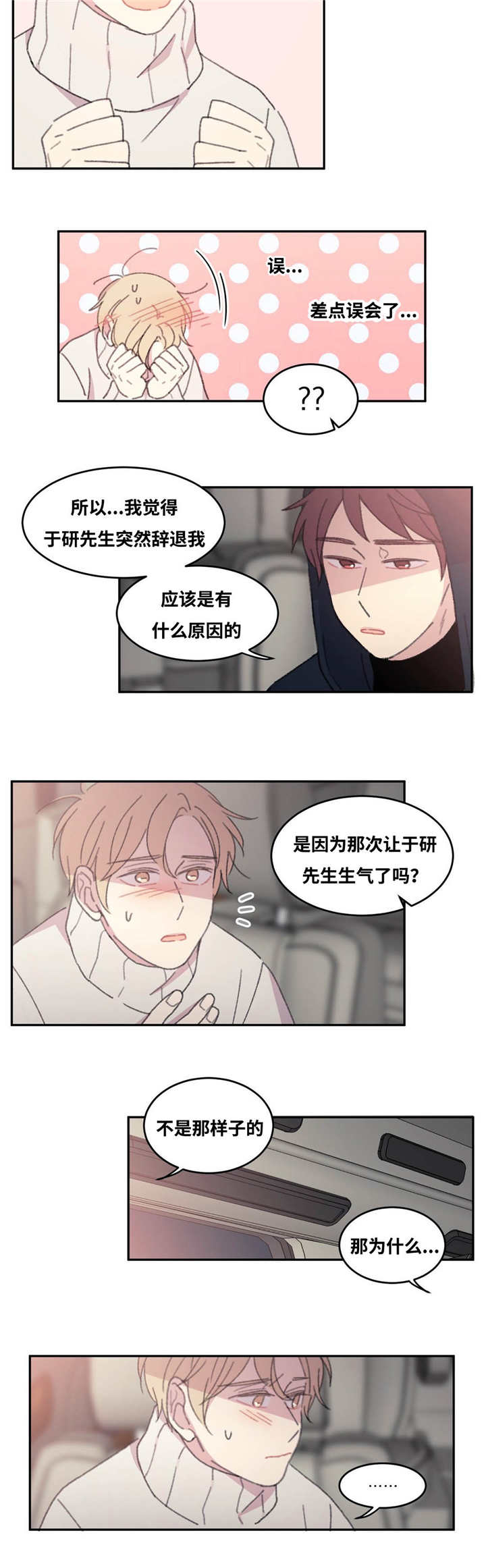 32_就我们俩-13