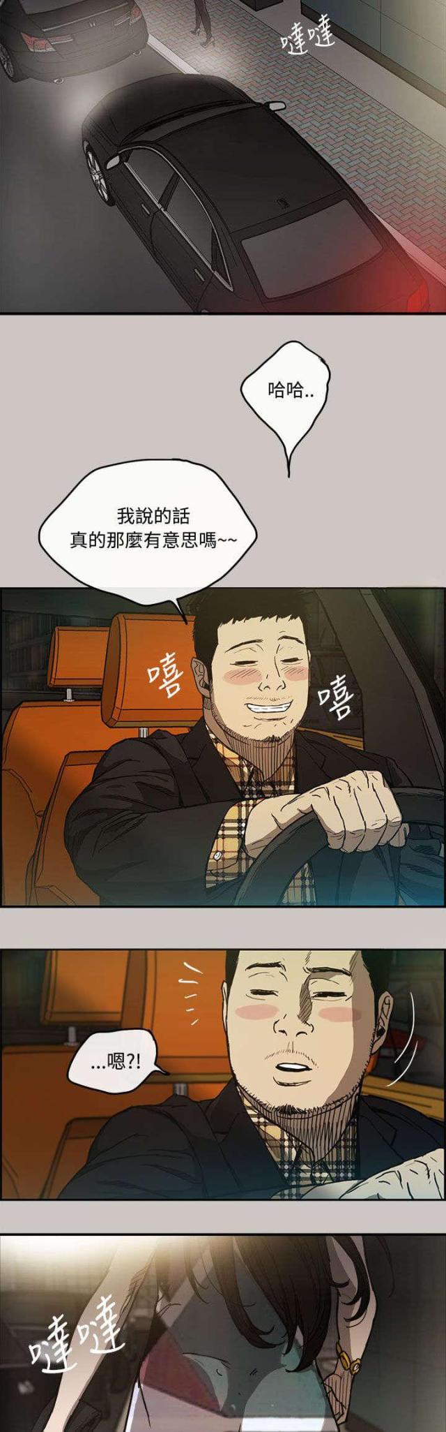 第13话 搭讪-13