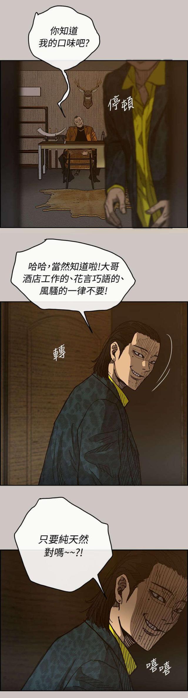 第31话 试货-5