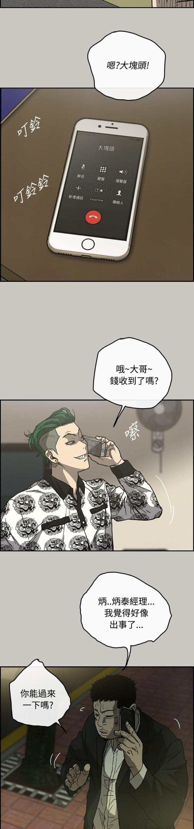 第46话 找人-5