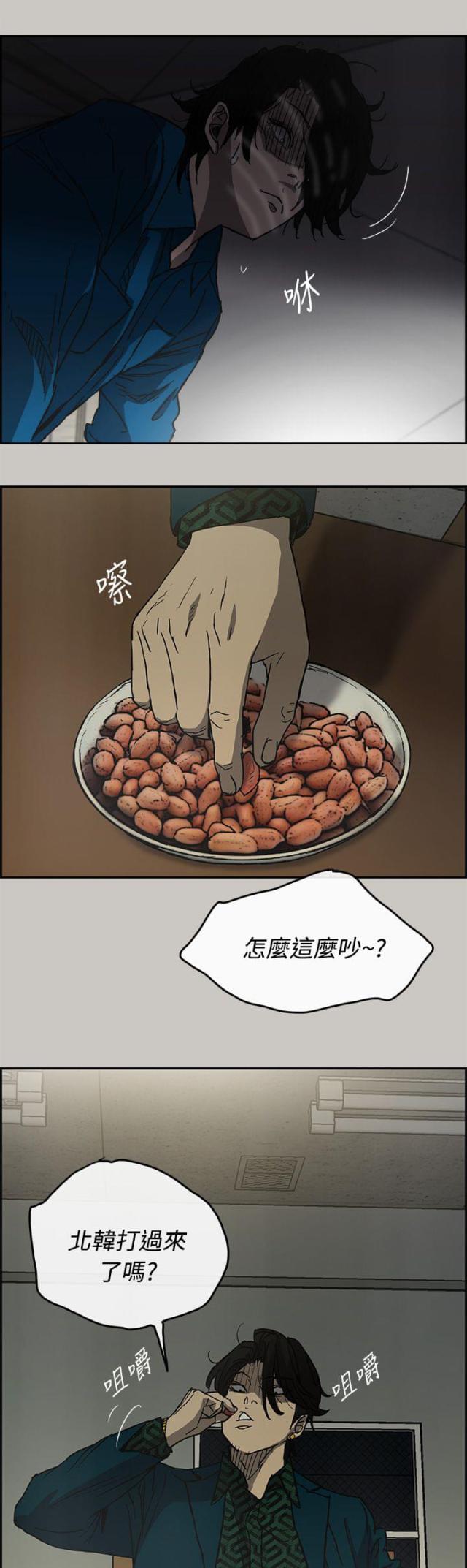 第47话 去一个地方-5