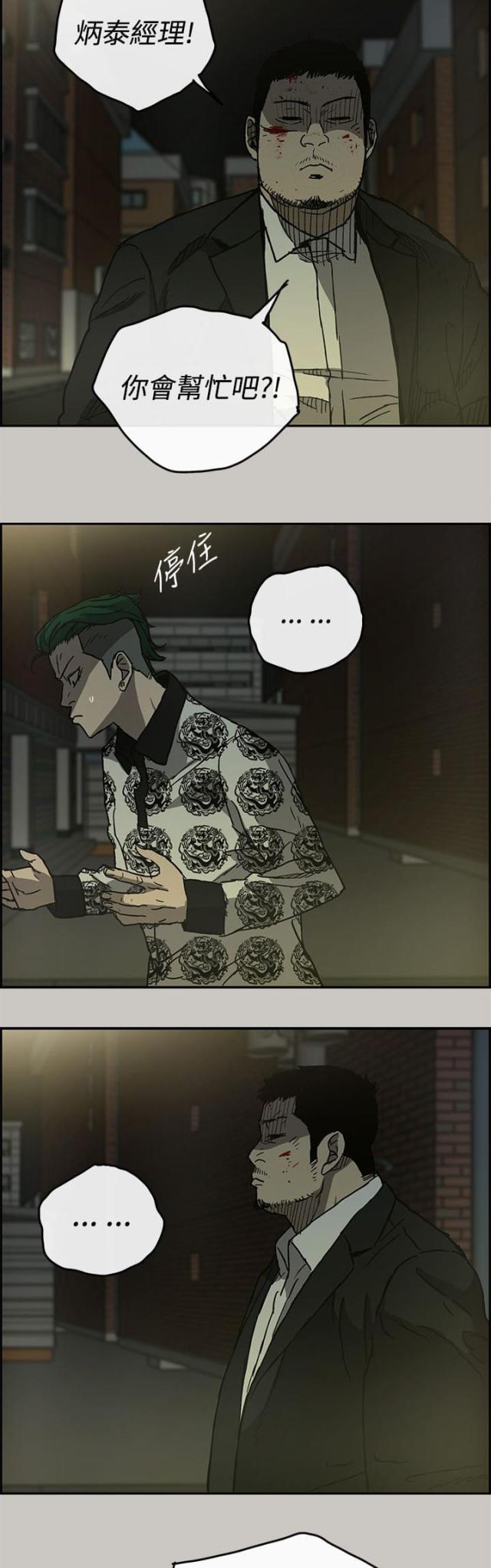 第47话 去一个地方-12