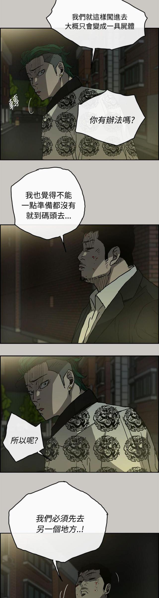 第47话 去一个地方-13