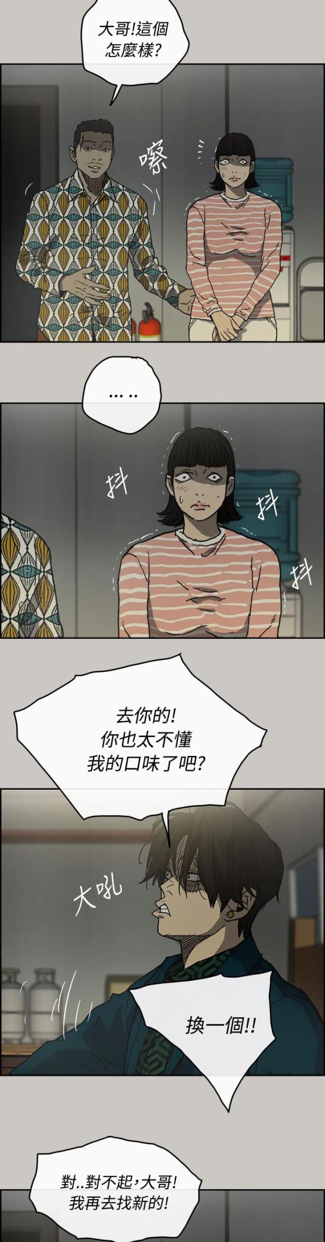 第48话 灵活的胖子-5