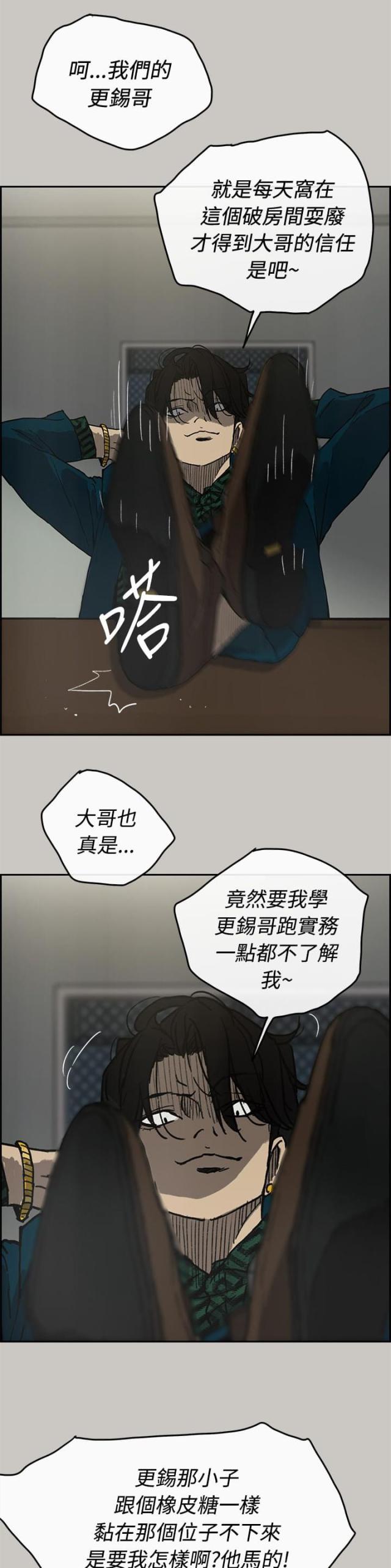 第48话 灵活的胖子-7