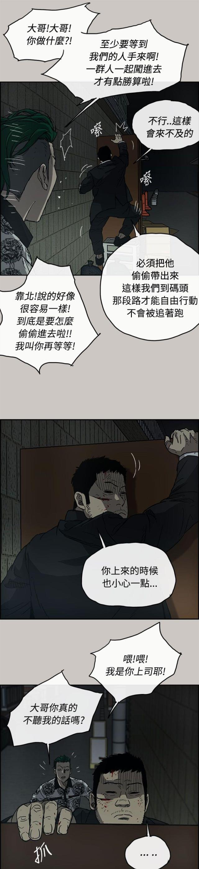 第48话 灵活的胖子-15