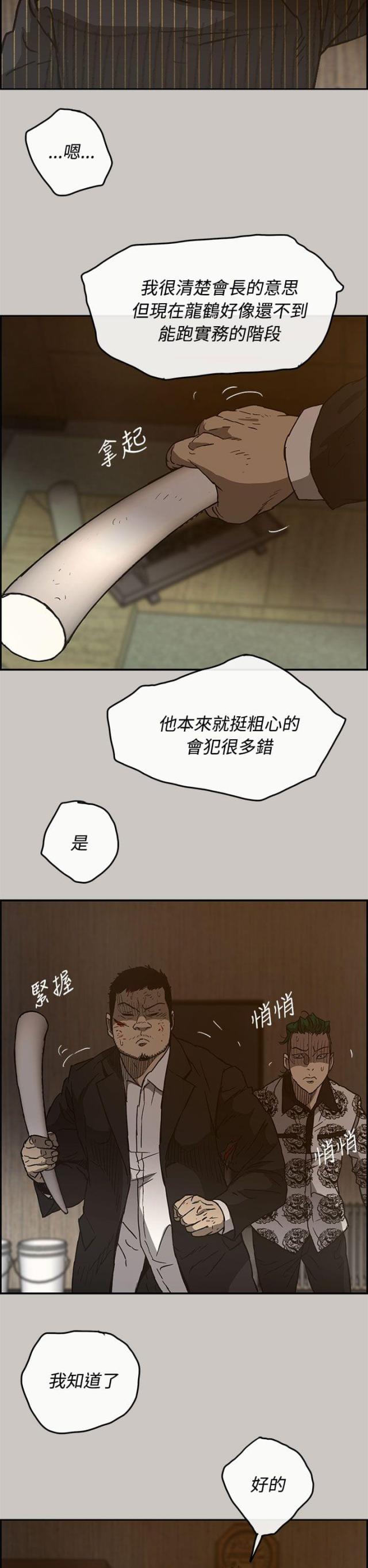 第49话 偷袭-14