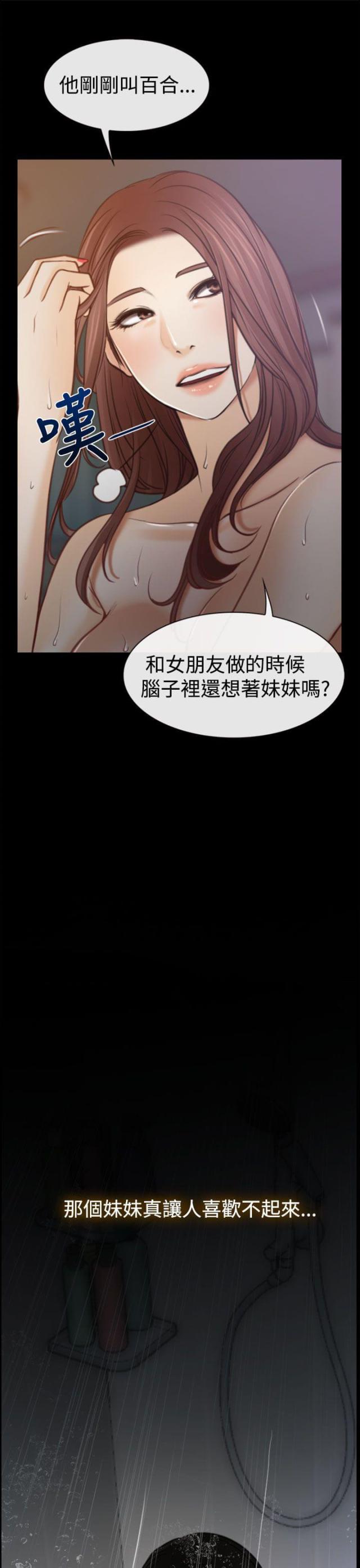 第8话 发烧-10