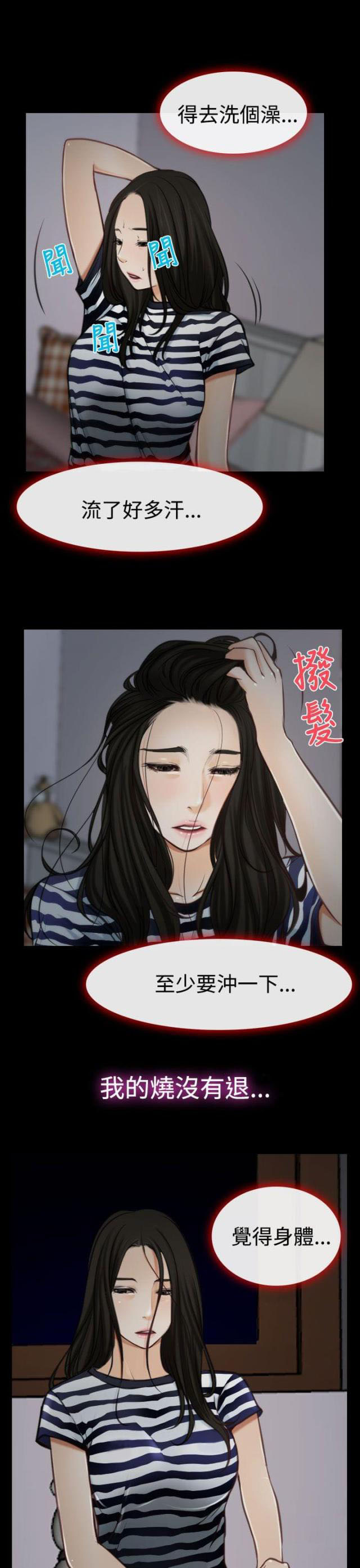 第10话 拜访-2