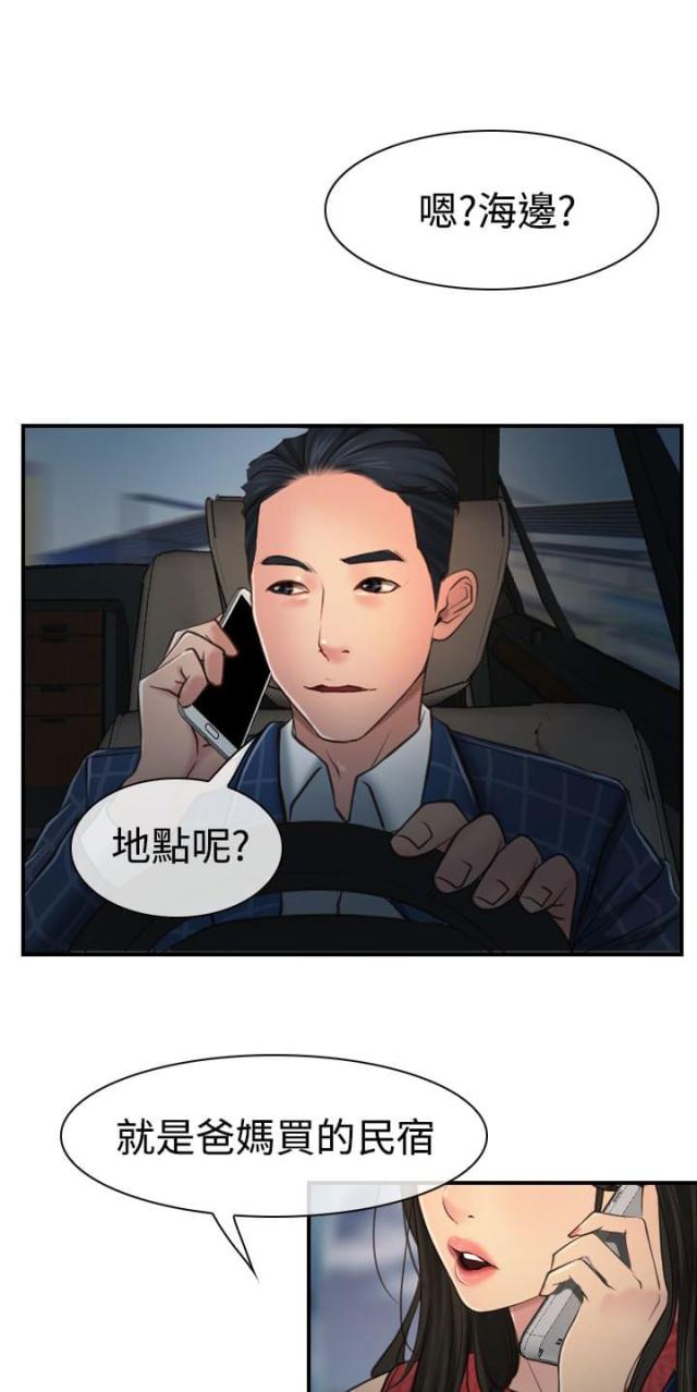 第14话 海边-0