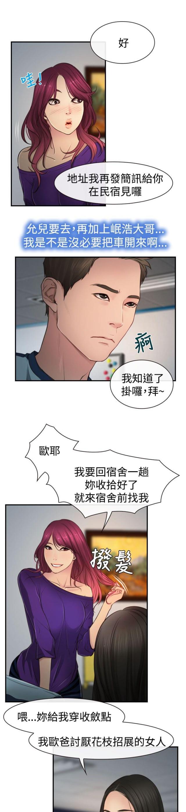 第14话 海边-2