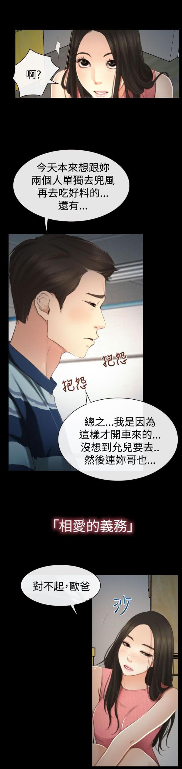 第14话 海边-13