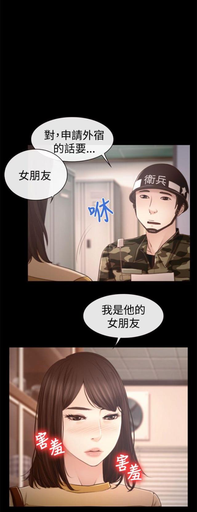 第16话 怀疑-6