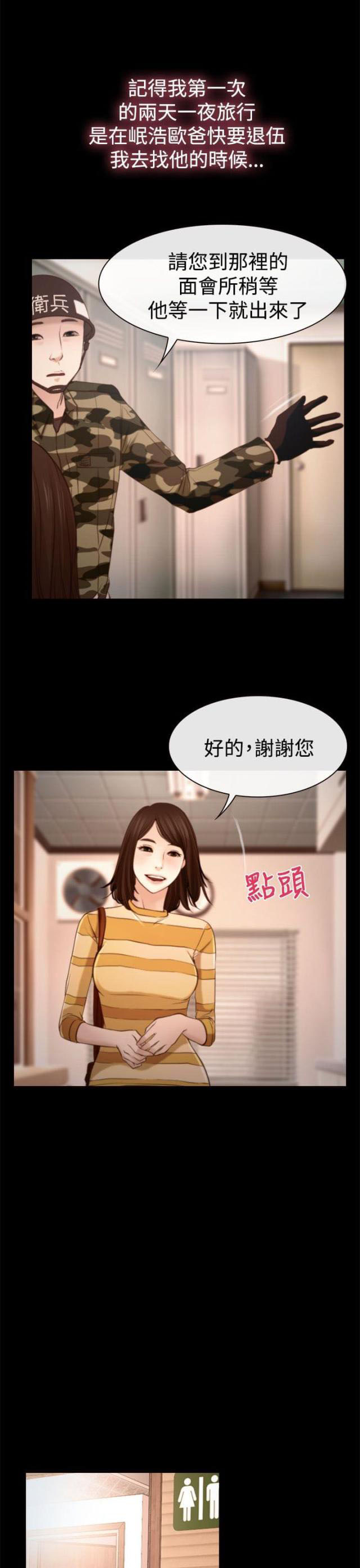 第16话 怀疑-7