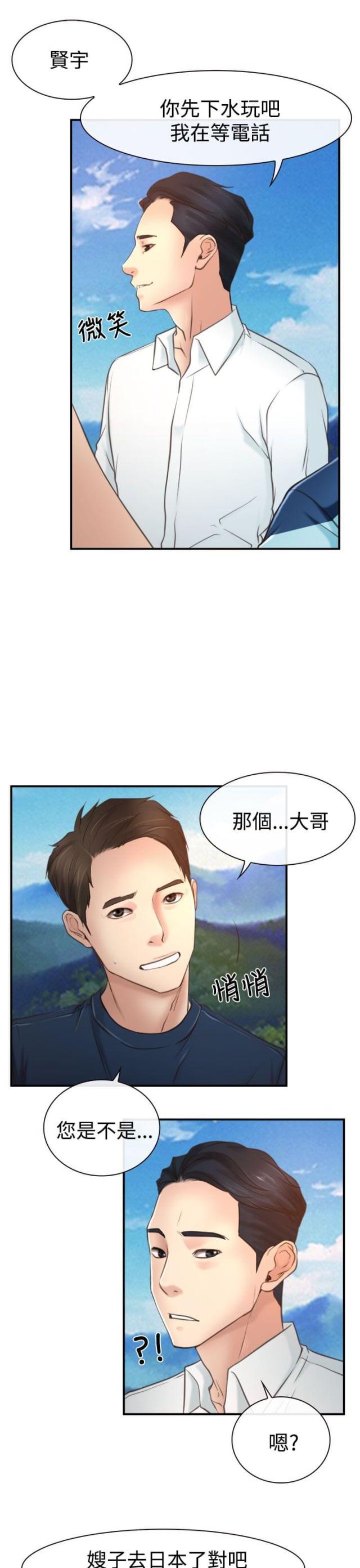 第17话 玩耍-2