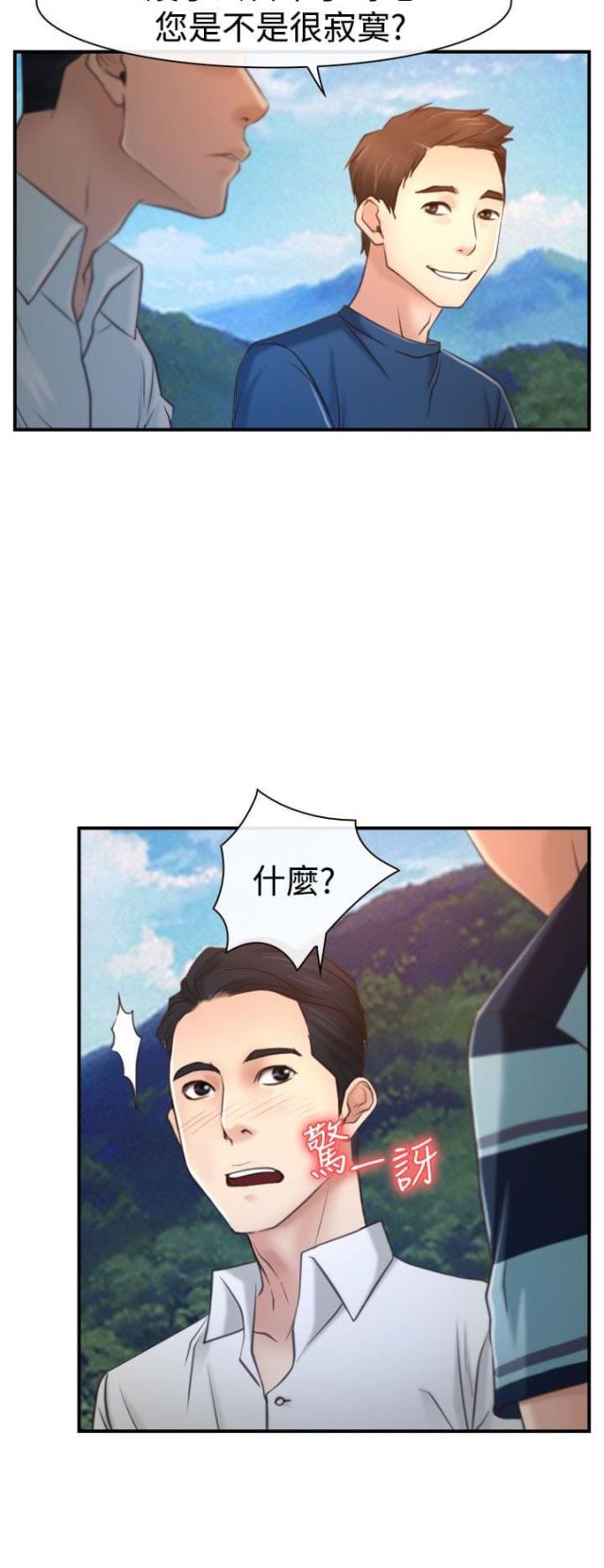 第17话 玩耍-3