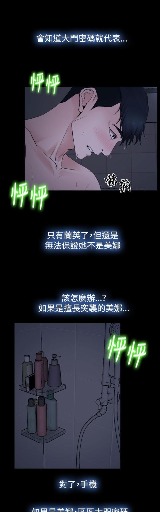 第26话 出去-0