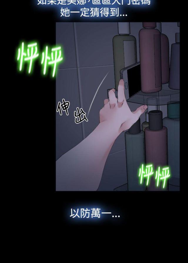 第26话 出去-1