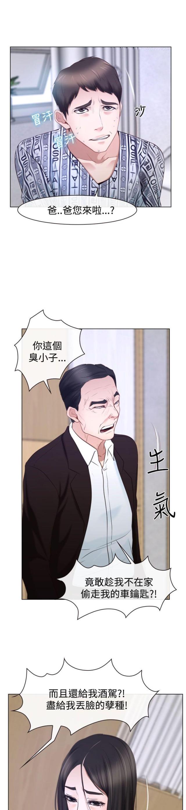 第29话 手段-4