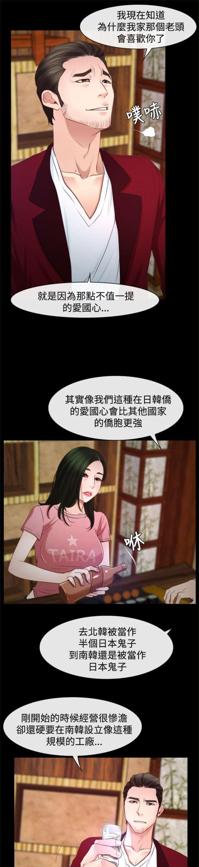 第29话 手段-18