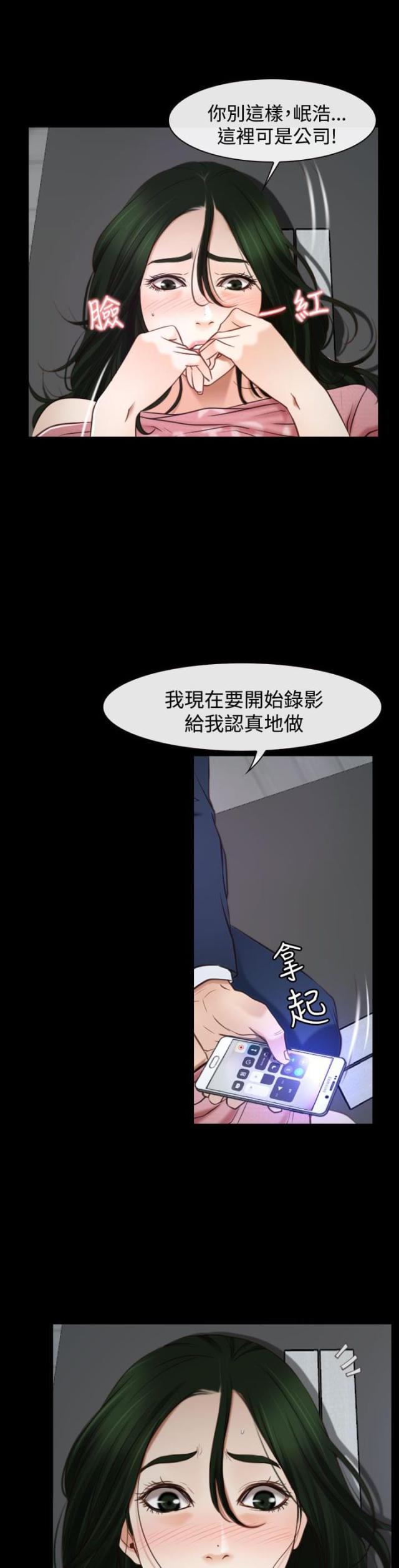 第29话 手段-33