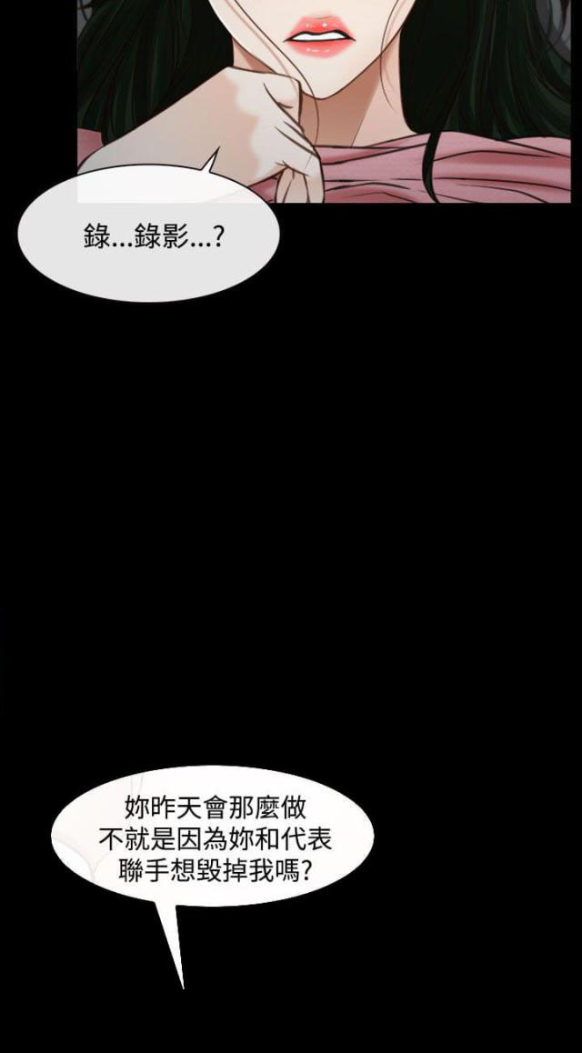 第29话 手段-34