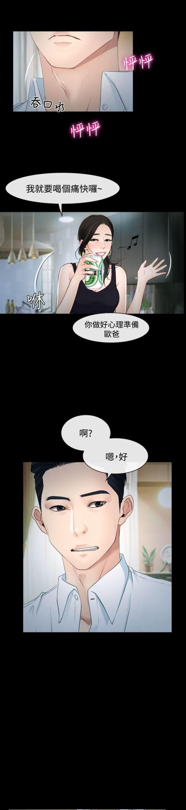 第31话 梦寐以求-7