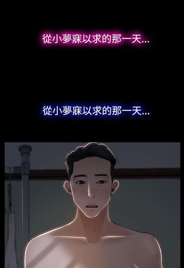 第31话 梦寐以求-28