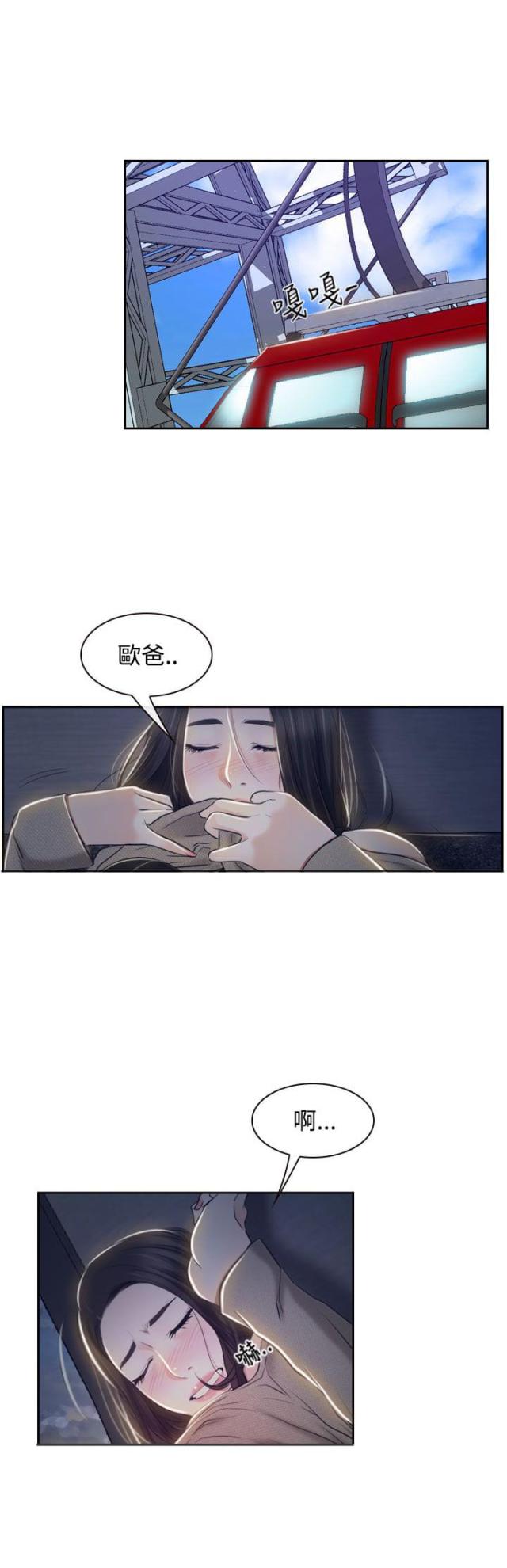 第33话 游乐园-25