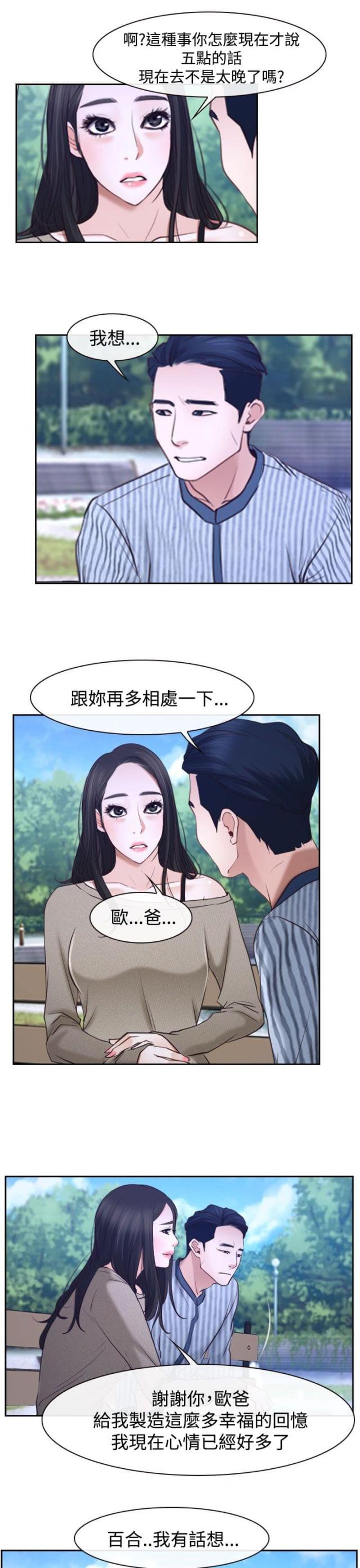 第34话 出击-8