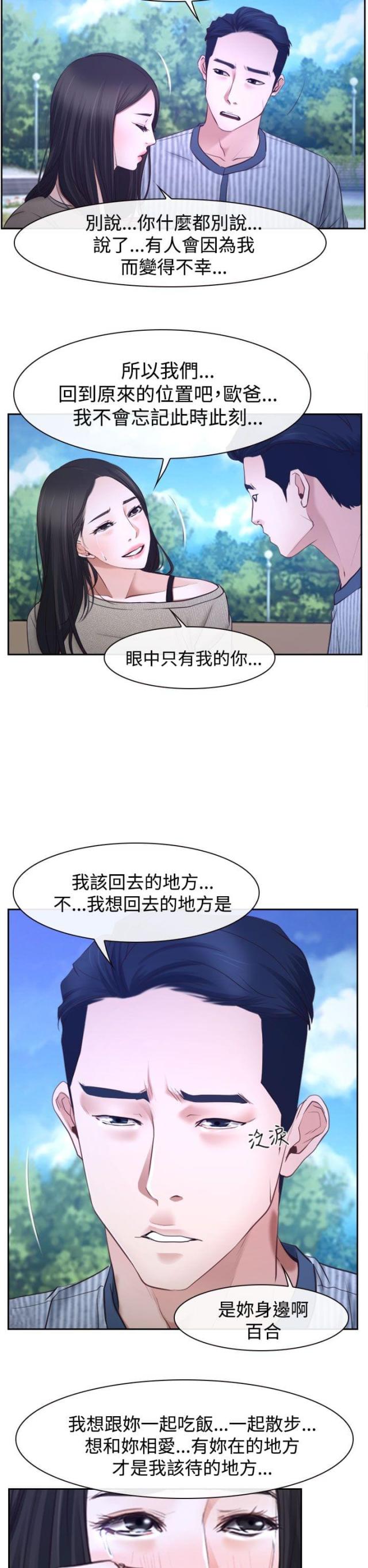 第34话 出击-9