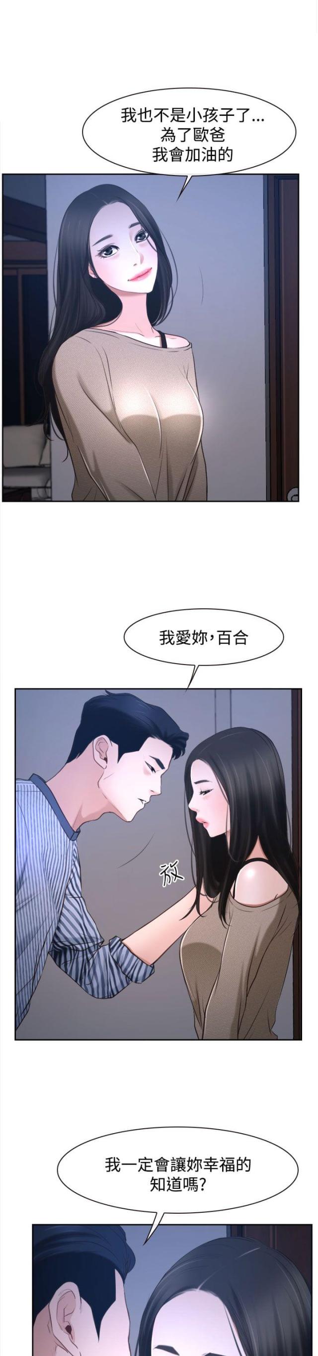 第35话 坦荡-21