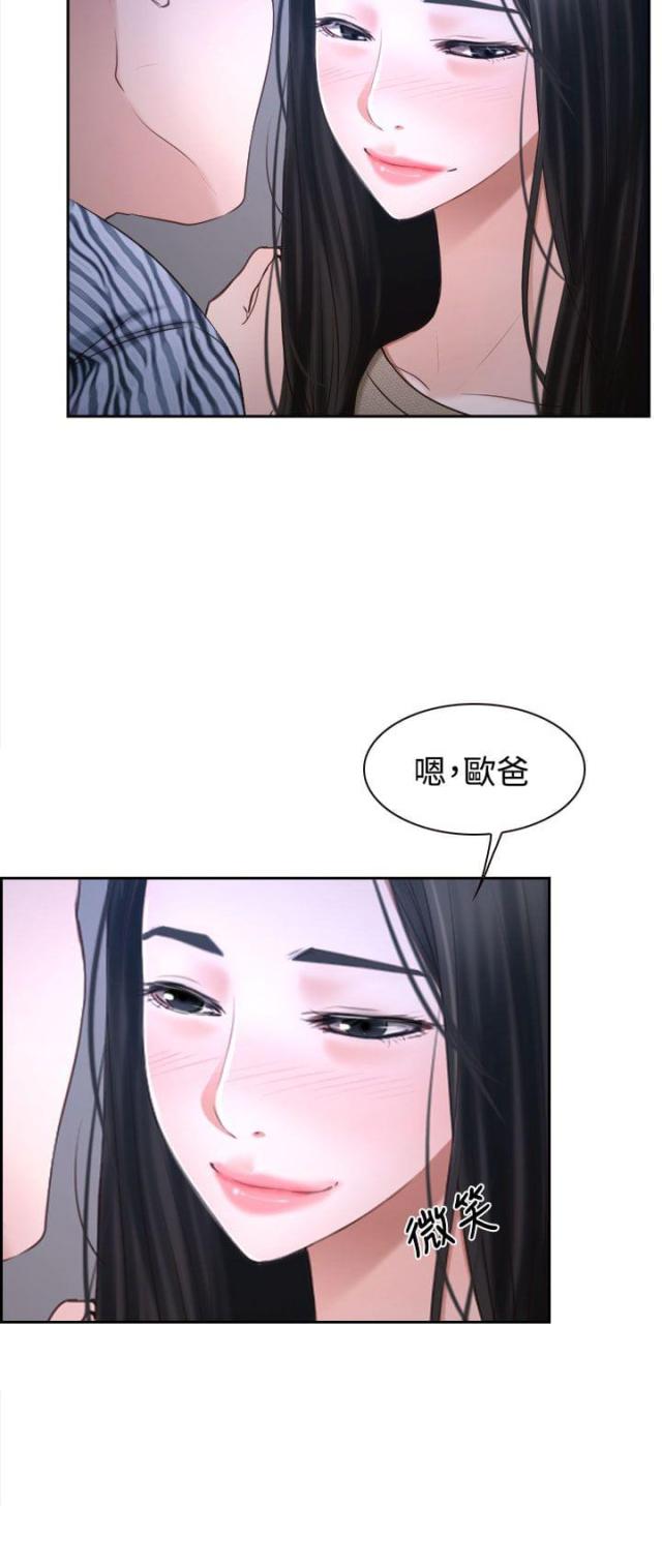 第35话 坦荡-22